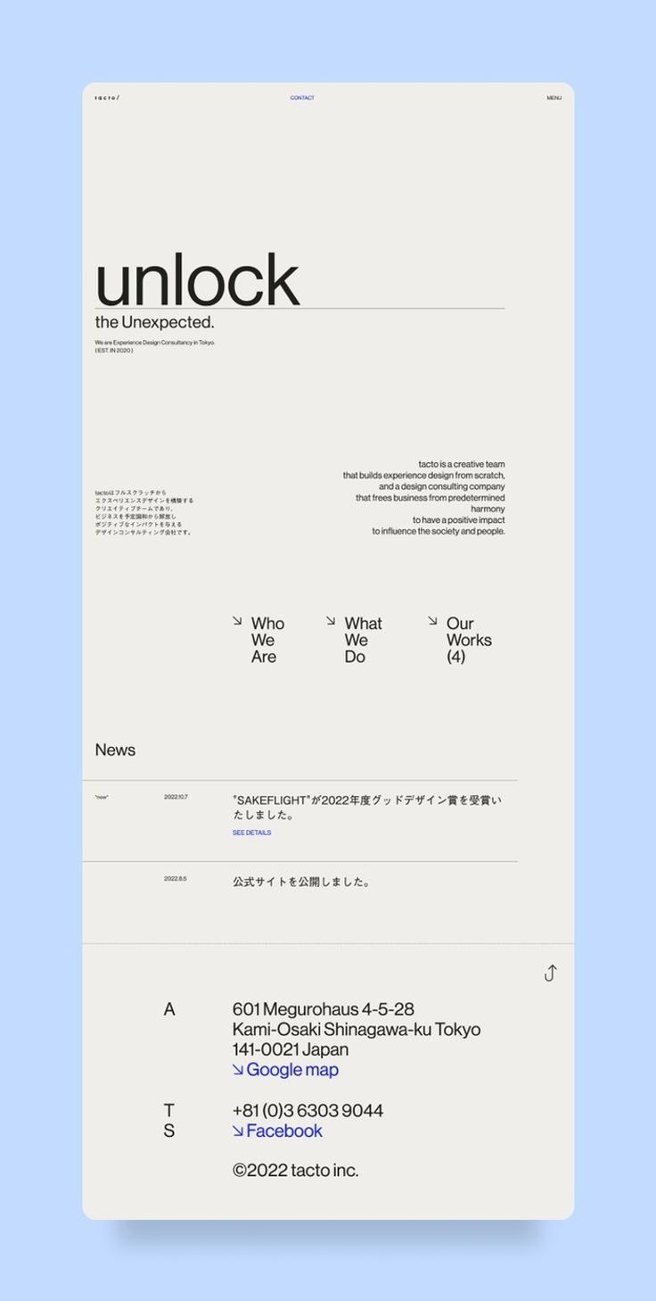 여백을 크게 쓰고 뉴스 목록과 주소·지도 링크를 정갈하게 배치한 웹사이트 레퍼런스